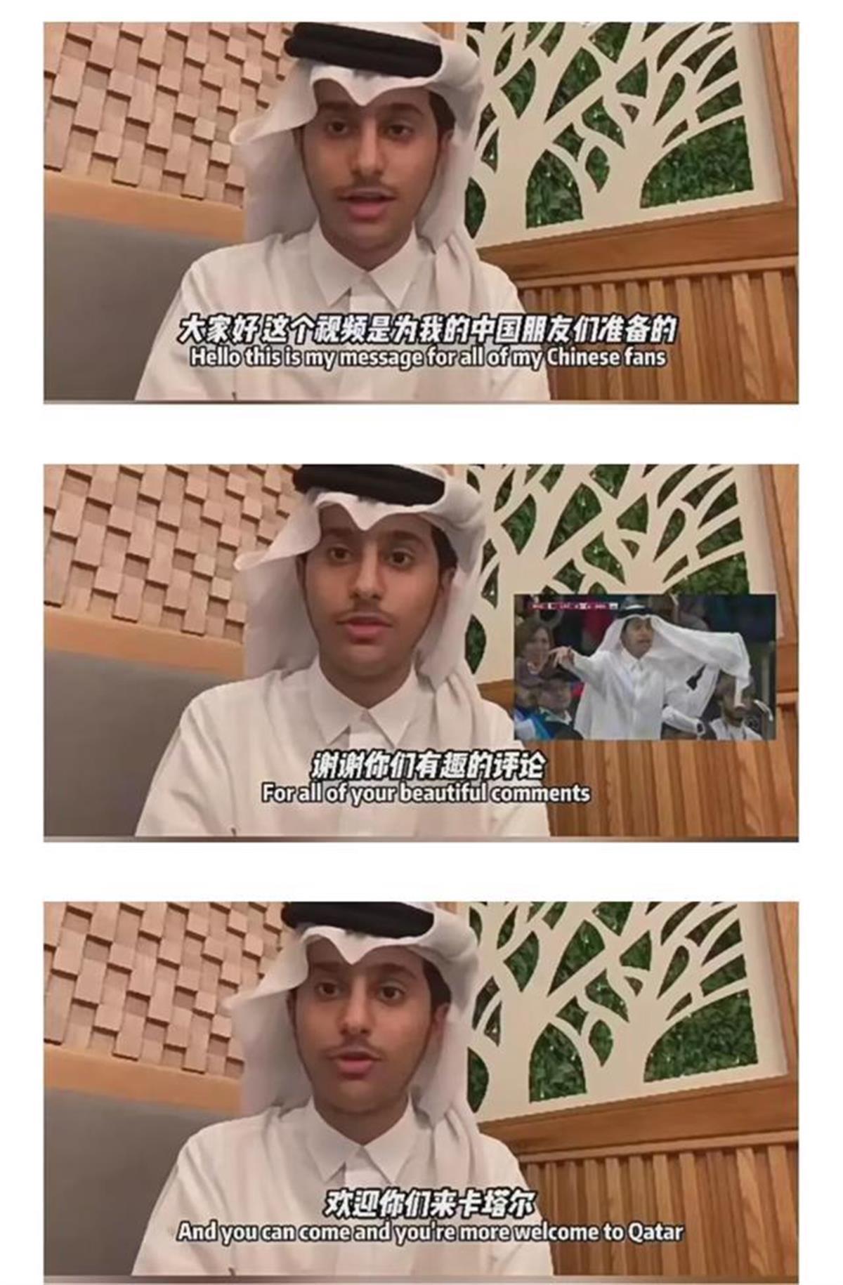 卡塔尔“小馄饨皮”王子感谢中国网友，这就是世界杯带来的梦幻联动吧
