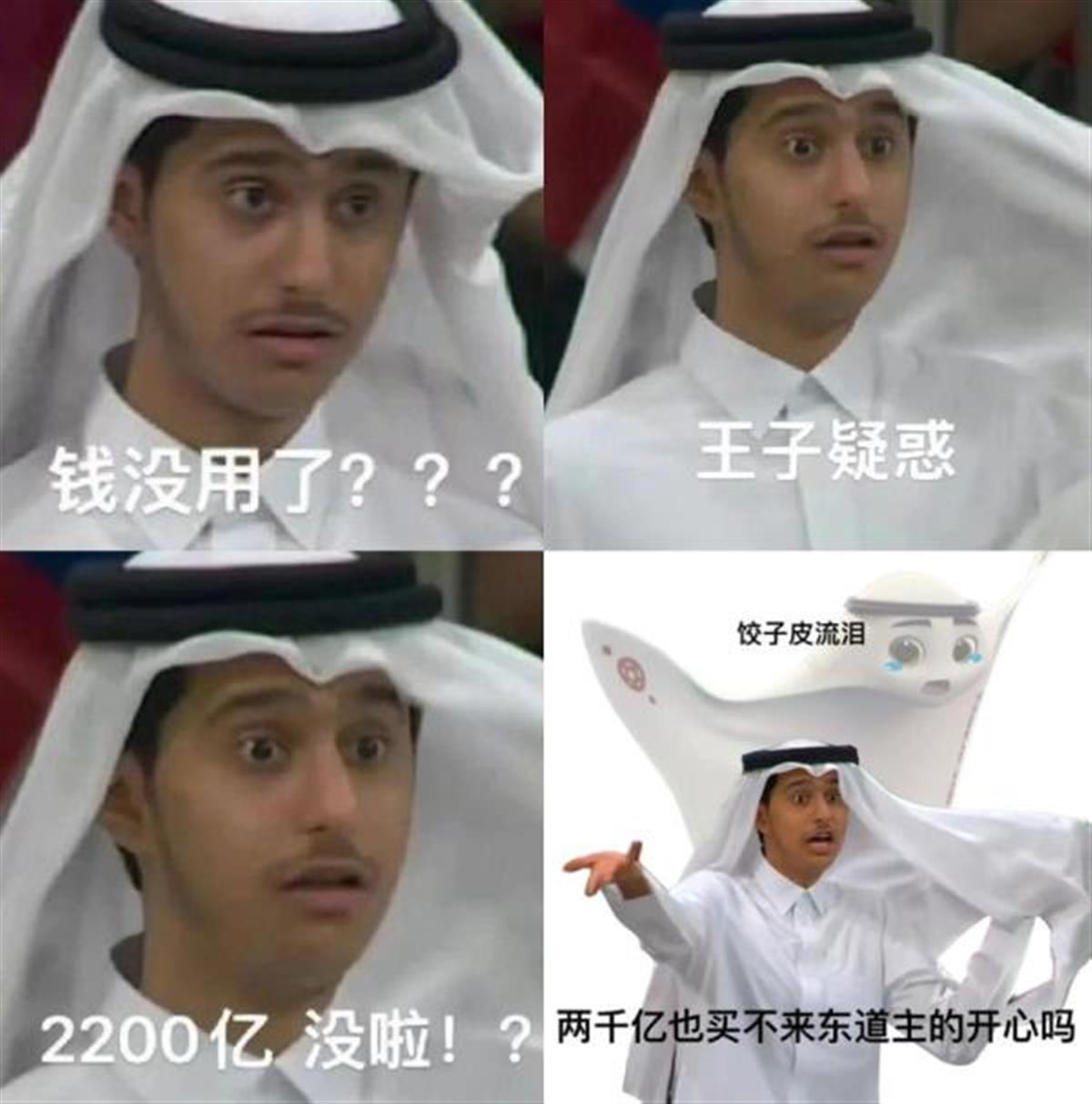卡塔尔“小馄饨皮”王子感谢中国网友，这就是世界杯带来的梦幻联动吧(2)