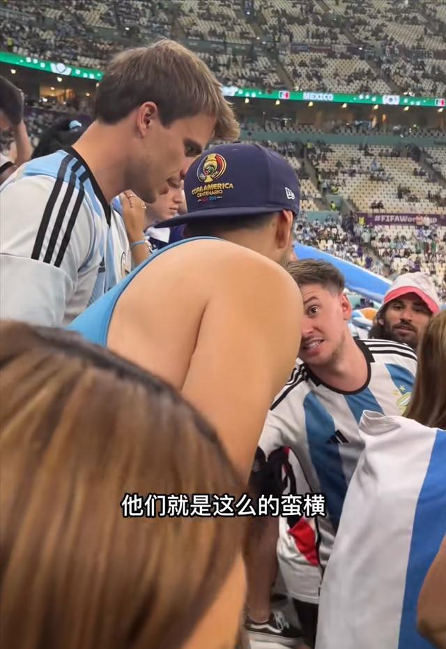 被阿根廷球迷抢位置，却遭国内网友谩骂，当事人：不懂为什么挨骂(5)