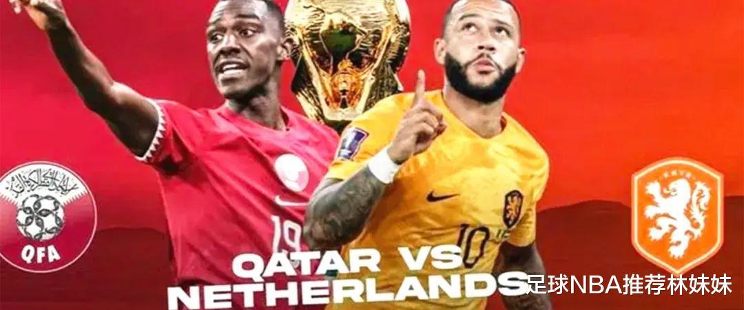 世界杯：荷兰vs卡塔尔 范迪克、德佩领衔(2)