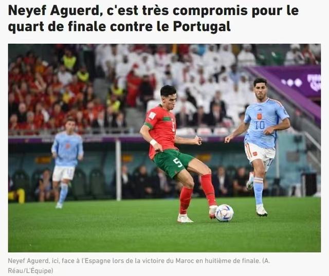 葡萄牙利好！队报：摩洛哥中卫阿格德可能因伤无缘世界杯1/4决赛