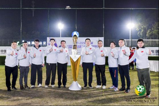 2022“深圳杯”业余足球联赛落幕(1)