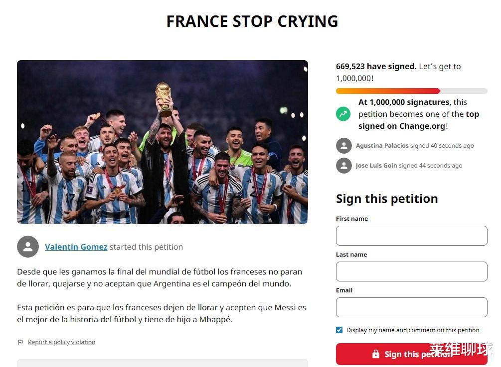 羞辱？66万阿根廷球迷请愿法国别哭！欧洲人别双标，输不起就算了(4)