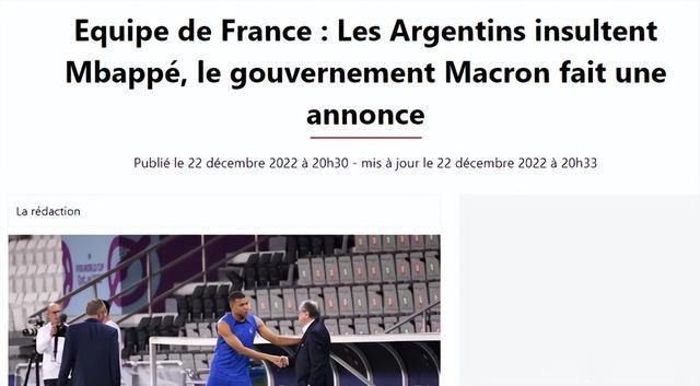 事闹大了！法国足协+马克龙政府发声：谴责阿根廷羞辱姆巴佩(2)