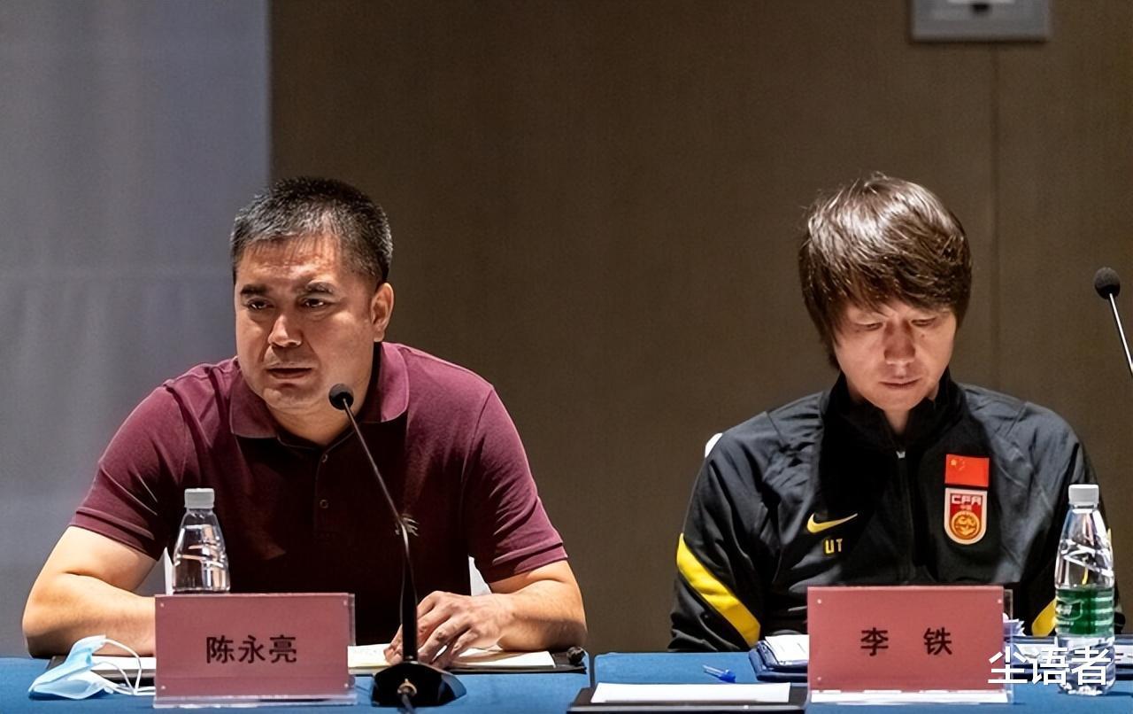 李铁案最新进展，又有两名中国足协高官被查，一人曾为体育局官员(3)