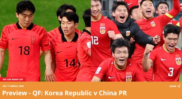 亚足联前瞻：韩国小组赛0失球 中国奋力挺进八强(1)