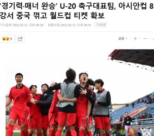国足主帅被罚下！韩媒却称裁判偏袒中国队，踢功夫足球，没有礼仪(2)