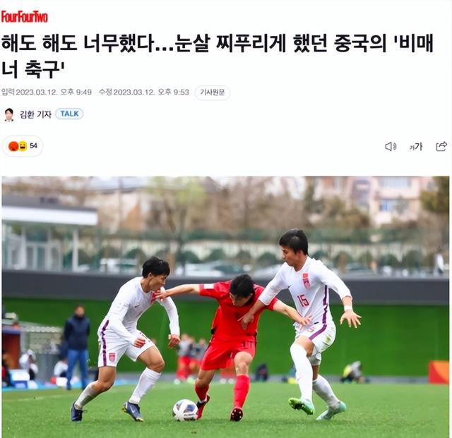 国足主帅被罚下！韩媒却称裁判偏袒中国队，踢功夫足球，没有礼仪(3)