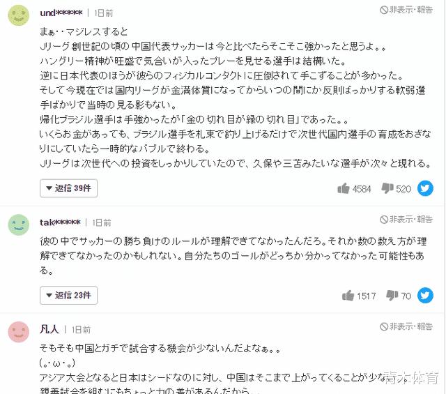 范志毅的说法引起争议！日媒发了一篇打脸文章，谎言完全被揭穿，粉丝吐槽连连(5)