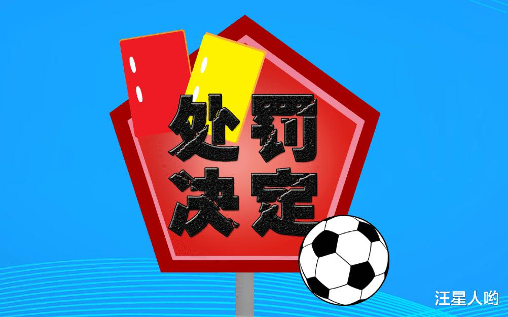 中国足球的“武汉魔咒”！足坛反腐范围扩大，律师：有裁判被带走(3)