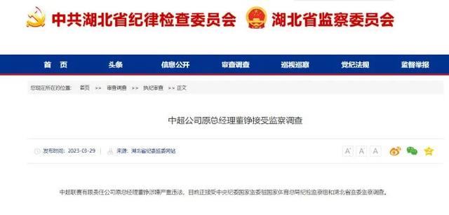 今天上午，中国足球又有两个大新闻(2)