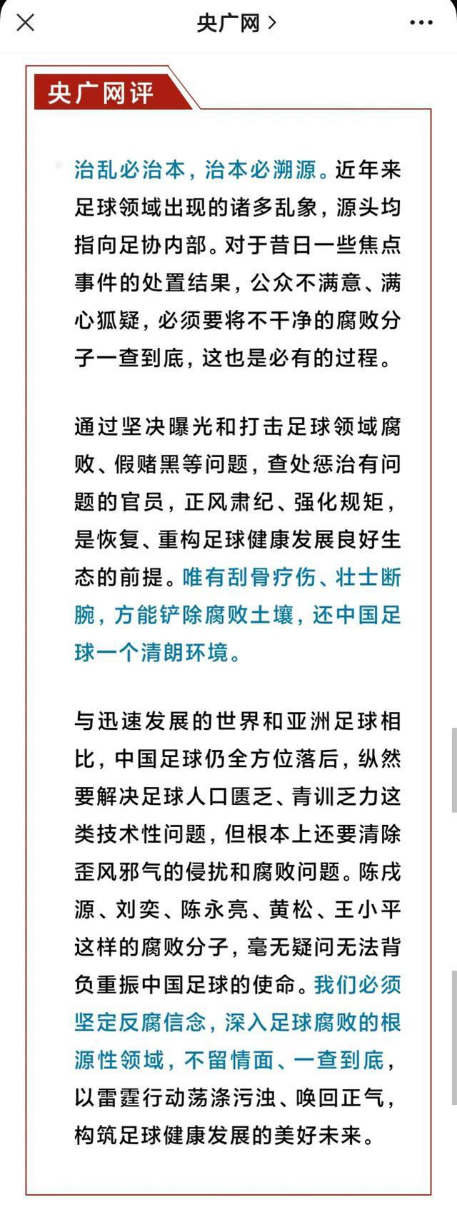 央广网正式发声后，曝孙继海被带走调查，官方回应，涉及青训留洋(2)