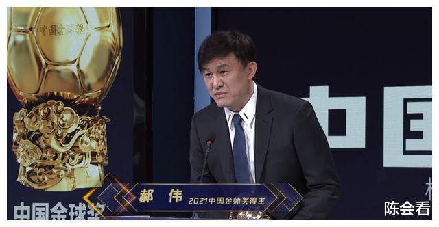 郝伟如果真被带走了，他的中国足球金帅奖，是不是该还给水庆霞？(2)