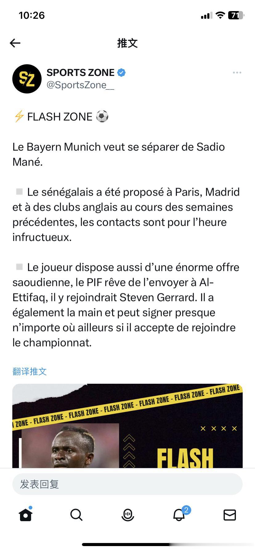 法国推再次爆料：拜仁想要与萨迪奥马内分道扬镳。▫️塞内加尔人在前几周曾被提供给巴(1)