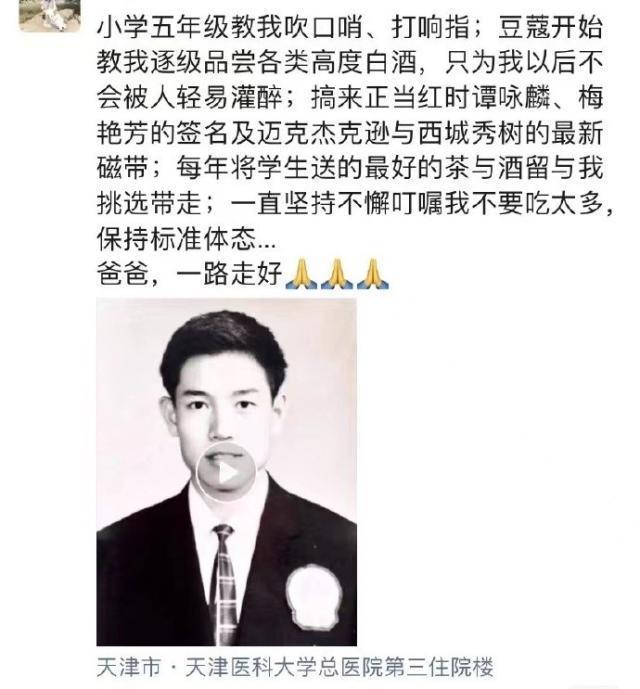 天津足球名宿、前国脚沈福儒因病去世 享年81岁(2)