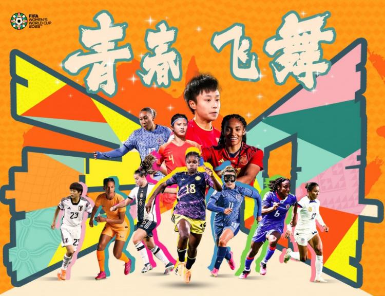 女足世界杯倒计时20天 中国女足与英格兰、海地、丹麦同分一份(1)