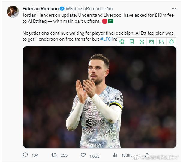 罗马诺透露利物浦坚持要从亨德森身上拿到1000万的转会费，其中大部分预付 ​​​