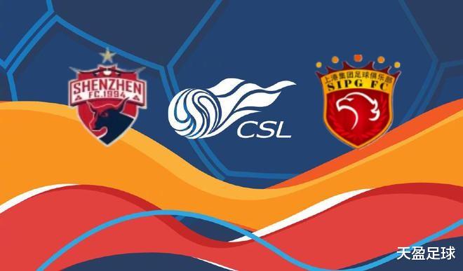 2023赛季中超联赛第17轮：深圳队 vs 上海海港(1)