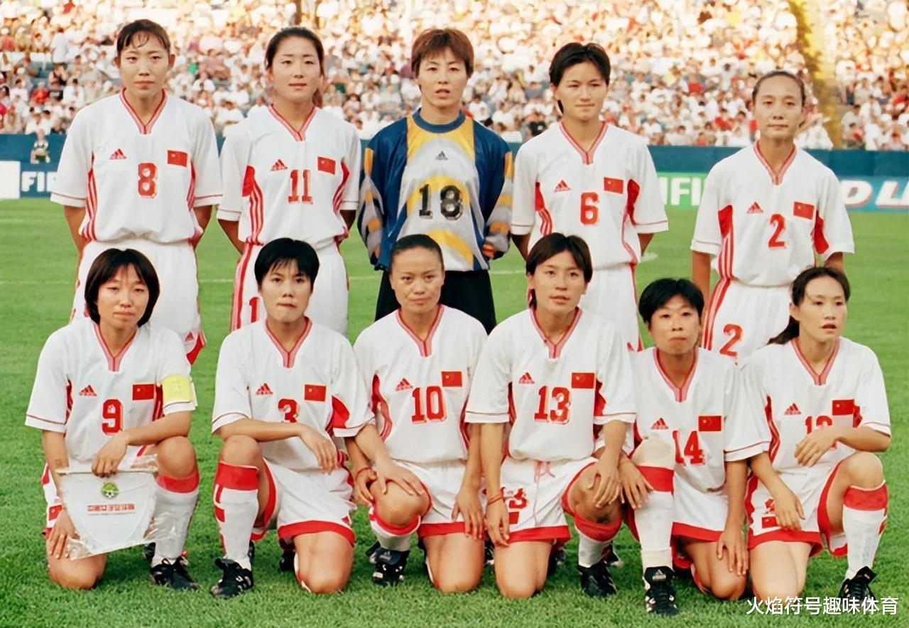 落泪，惋惜，辉煌，怒放！中国女足前八届世界杯战绩回顾(6)