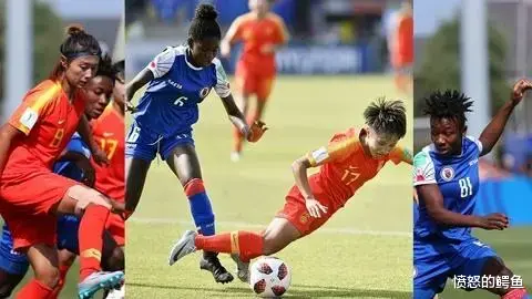 中国女足1-0险胜海地，足坛大咖范志毅的点评一针见血(2)