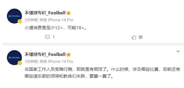 李铁敛财手段和刑期被曝！人民法院正义宣判，中国足球雨过天晴(2)
