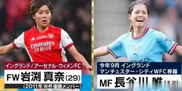 正视差距，日本女足留洋质量远超中国女足(2)