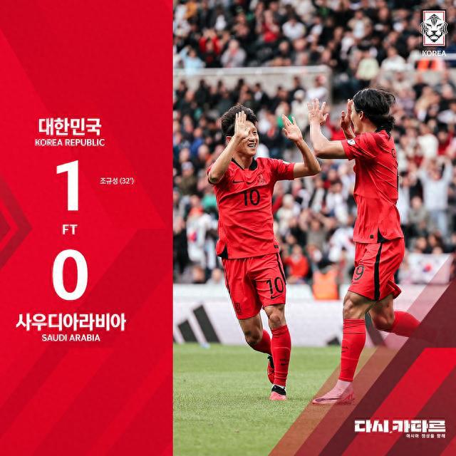 热身赛-曹圭成制胜球 韩国1-0沙特 曼奇尼执教遭遇两连败