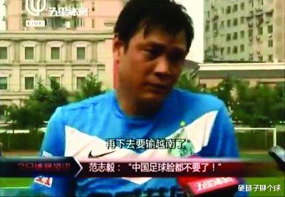 继续收藏！中国男足参加历届亚运会比赛回顾之下篇-职业化的坠落(9)