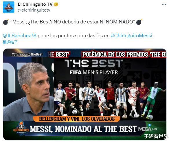 凌晨0点! 西班牙记者再现争议言论：球王梅西遭质疑，球迷骂声一片(2)