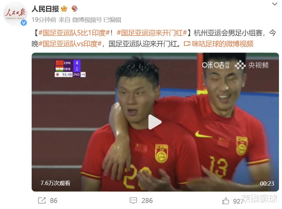 短短10天，中国足球进步3球！人民日报+央视表扬，或大胜韩国夺金(2)