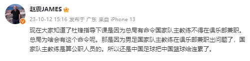媒体人：受李铁问题影响，杜峰下课因总局规定不能俱乐部兼职(2)