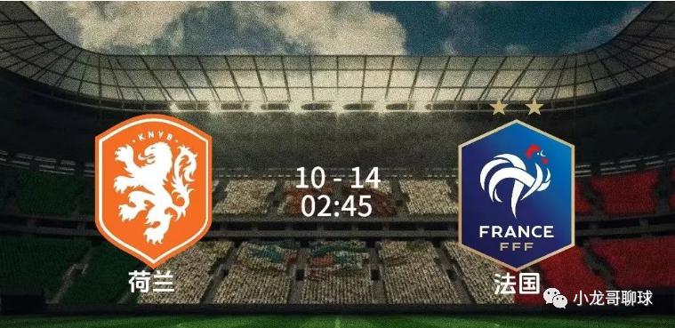 今日焦点：欧预赛，荷兰VS法国，强强对决！(2)
