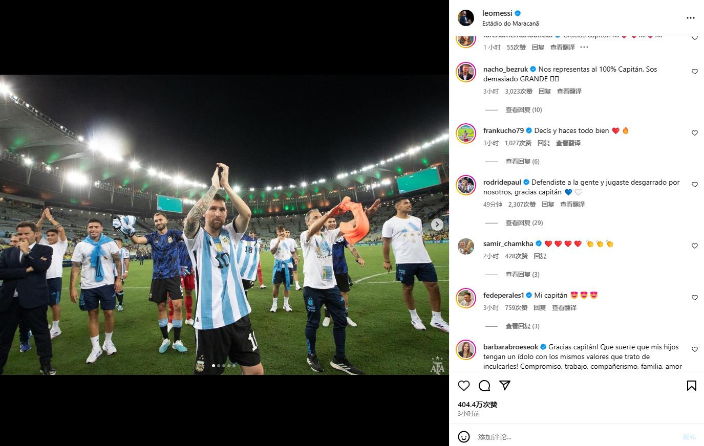 德保罗评论梅西：你捍卫了阿根廷人民，谢谢你，队长！(1)