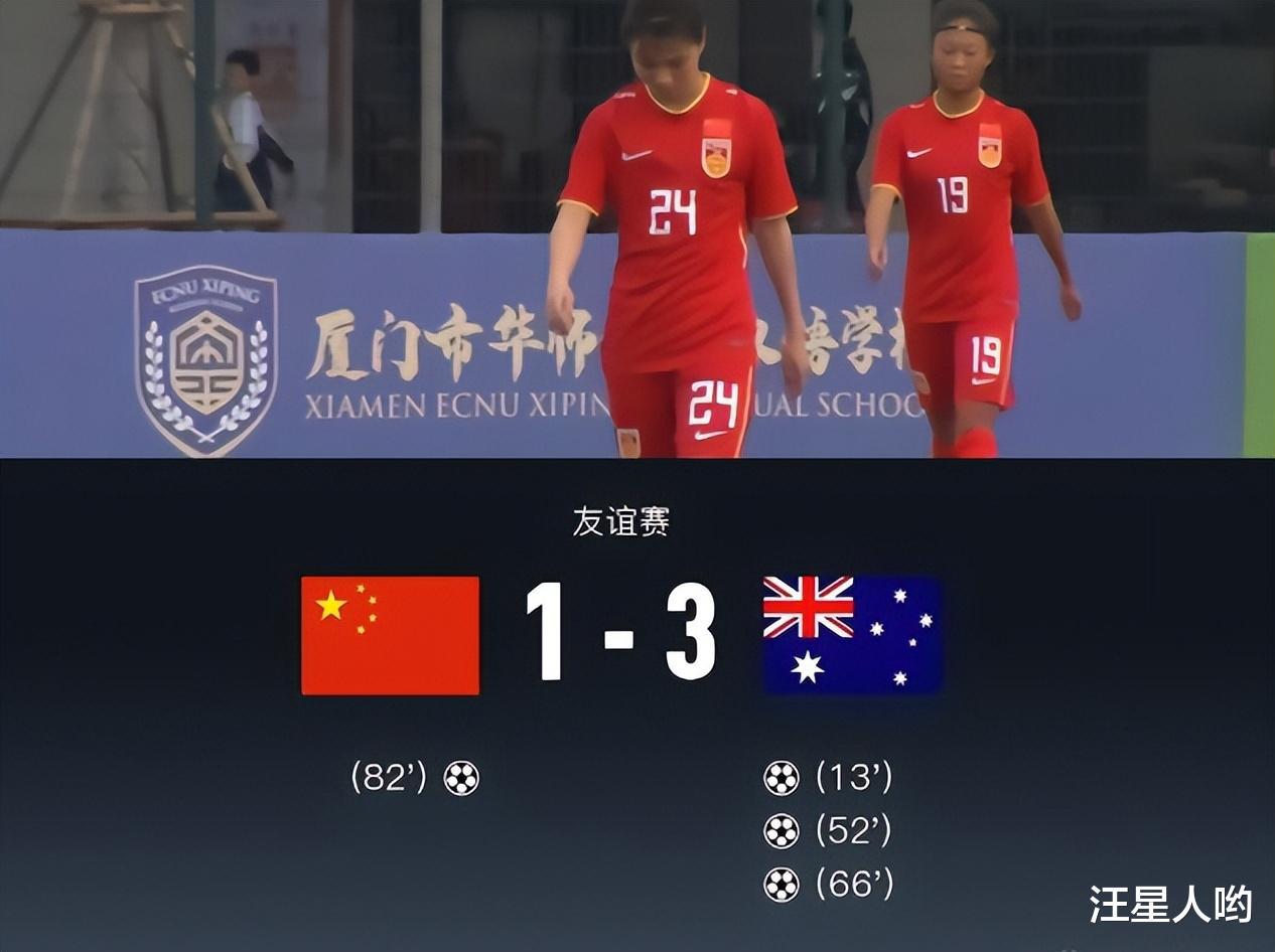 1-3！中国女足U20彻底沉沦，2分钟丢2球，后防重大失误送大礼