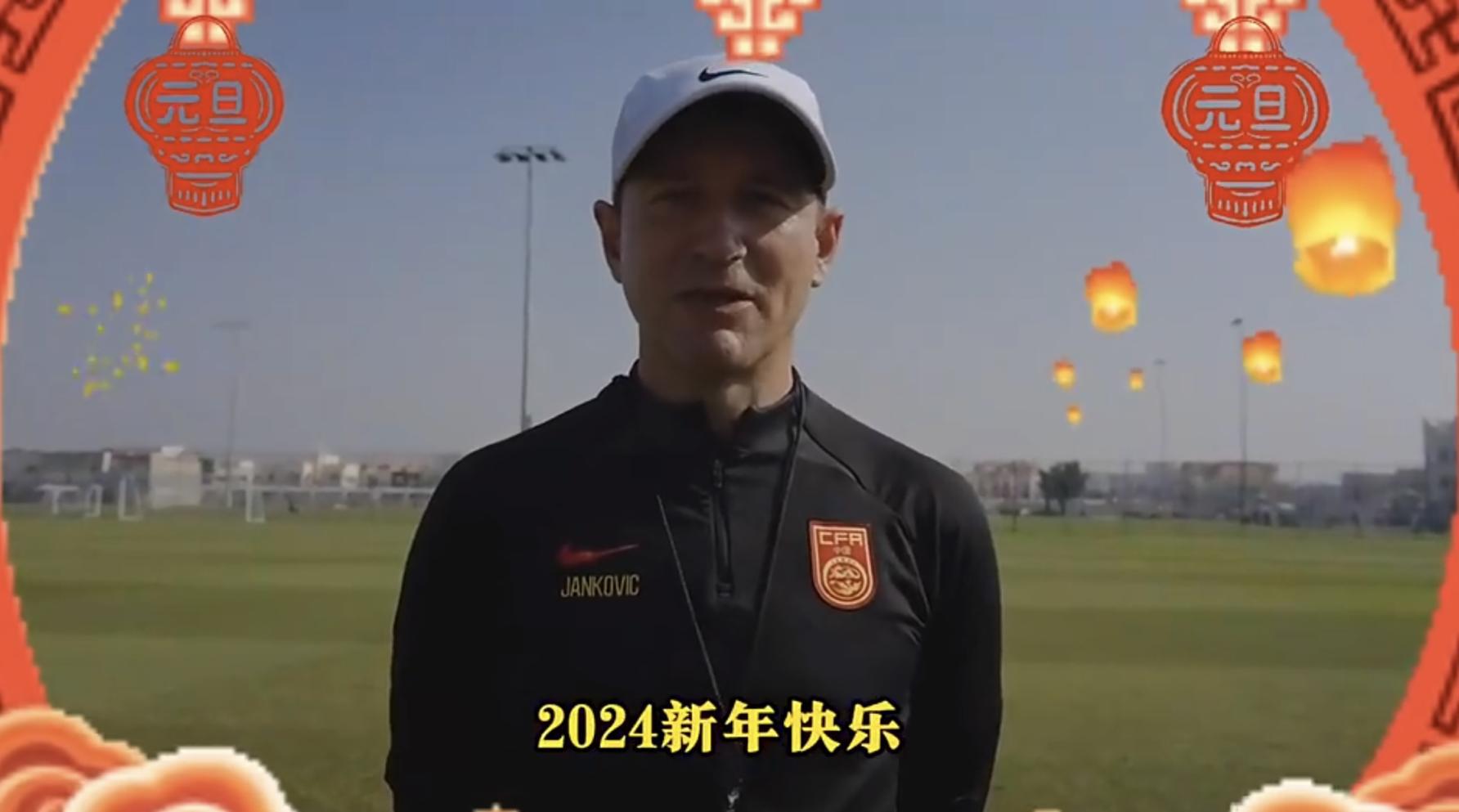 因为爱足球 永远正青春 中国男足送上新年祝福(1)