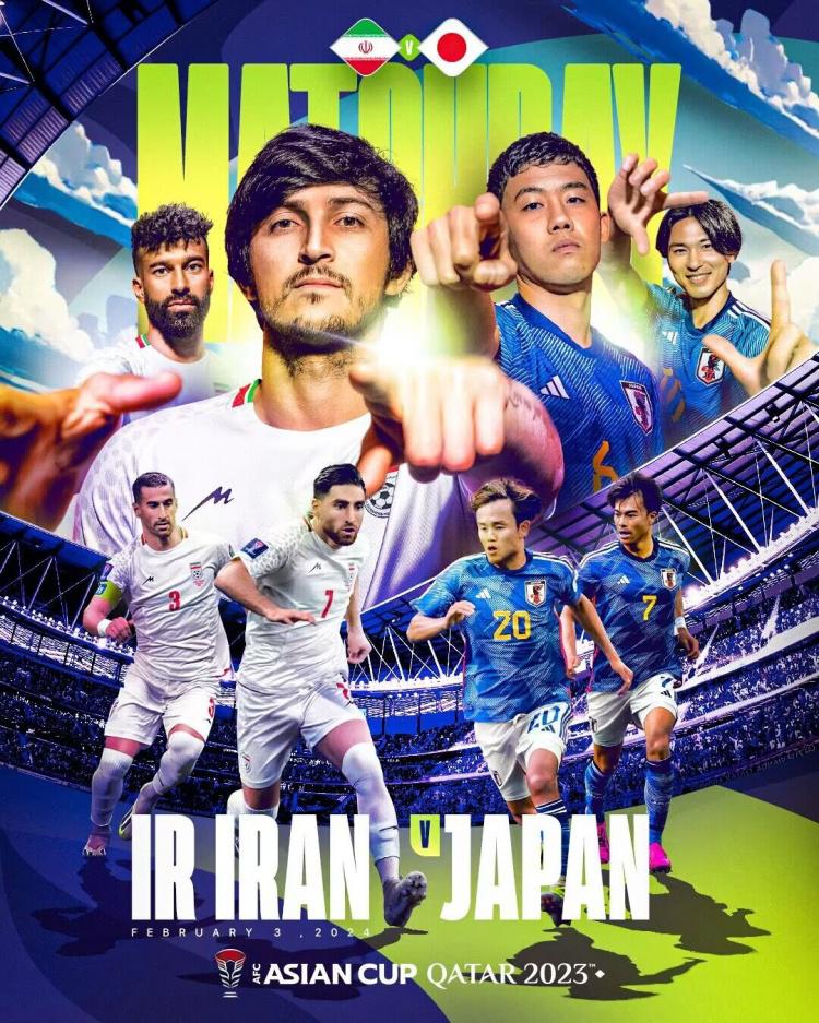 亚洲杯伊朗vs日本海报：阿兹蒙、远藤航C位，三笘薰、久保出镜(1)