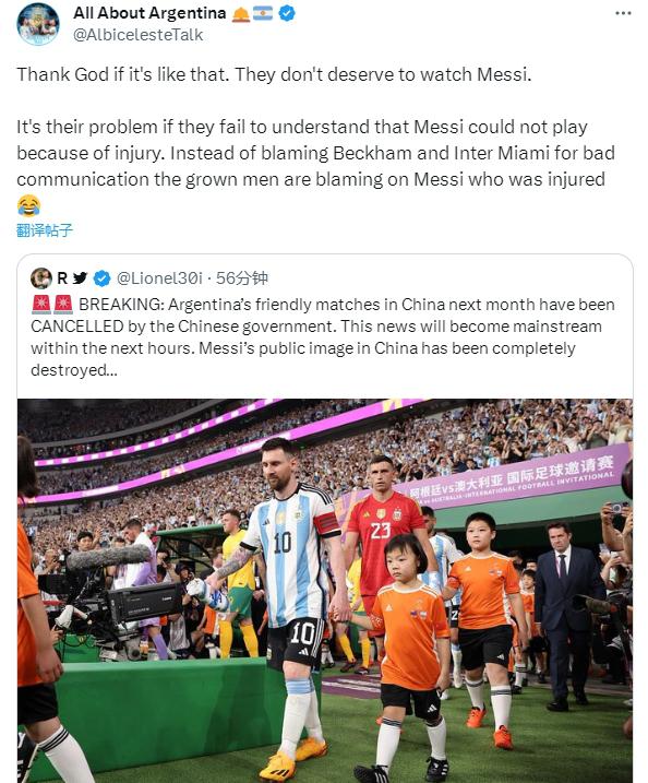 阿根廷资讯号谈杭州行取消：怪受伤的梅西他们不配看梅西(2)