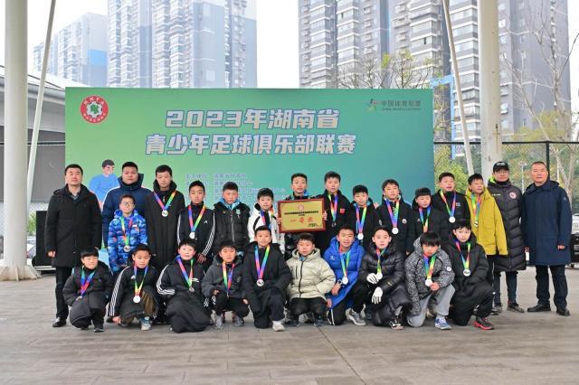 2023年湖南省青少年足球俱乐部联赛圆满完赛