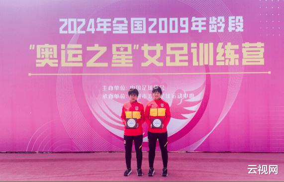 好样的！两位云南女足队员入选国家队(1)