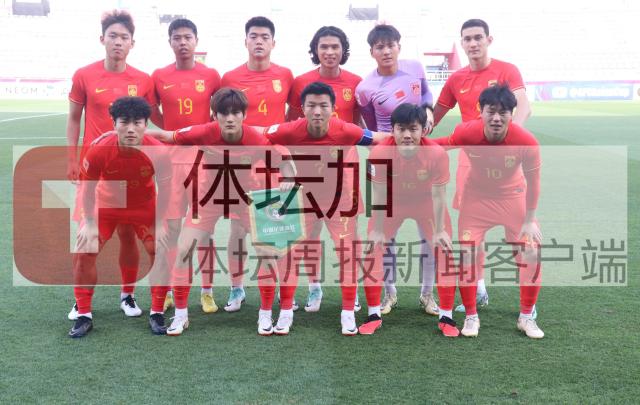 U23亚洲杯B组积分榜 中国小组第三(1)