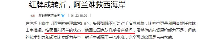 终于反弹，中国队6月首位新援曝光，35岁重返中超7场=献礼升班马(4)