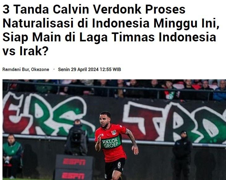 印尼媒体：印尼队在归化27岁荷甲左后卫维尔东克(1)