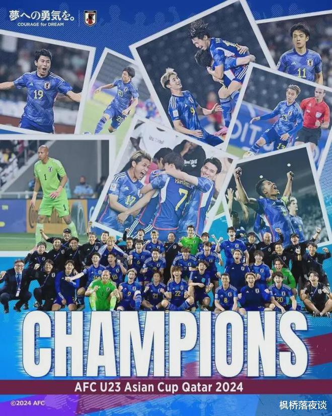 亚洲足球新篇章！日本U23惊险夺冠，但亚洲足球格局悄然生变！