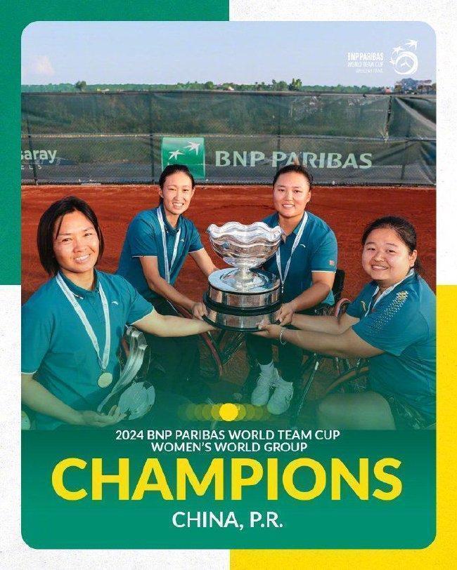 中国夺轮椅网球世界杯冠军，终结世界第一145场连胜